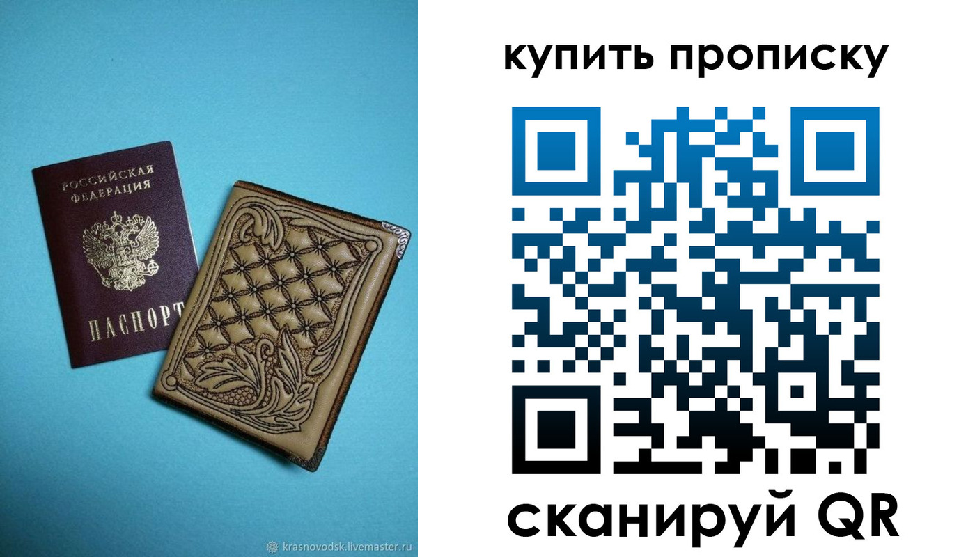 регистрация для дет. сада в Дедовске