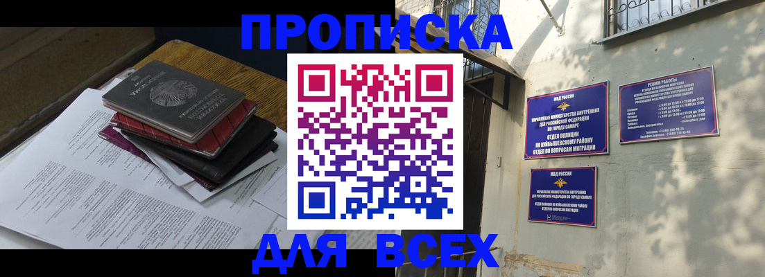где прописаться в Дедовске