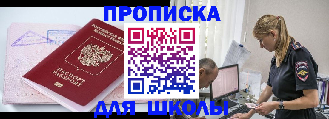 прописка от собственника в Дедовске