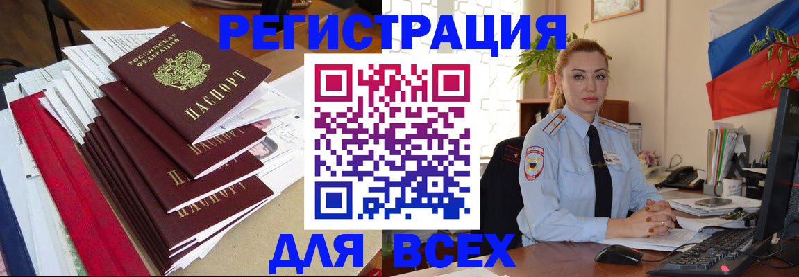 регистрация для школы в Дедовске
